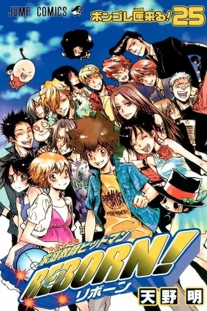 Portada de Katekyo Hitman Reborn!