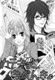 Portada de Katekyo To Obenkyou