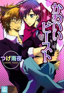Portada de Kawaii Beast