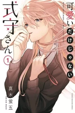 Portada de Kawaii dake ja Nai Shikimori-san