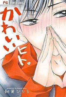 Portada de Kawaii Hito Asagi Hikaru