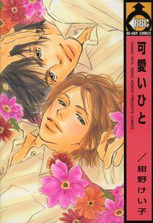Portada de Kawaii Hito Konno Keiko