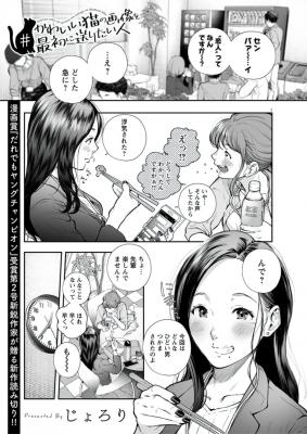 Portada de Kawaii Neko No Gazou Wo Saisyo Ni Okutirai Hito