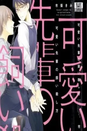 Portada de Kawaii Senpai no Kaigoroshikata