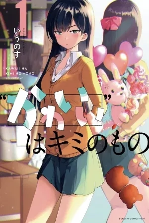 Portada de Kawaii wa Kimi no Mono
