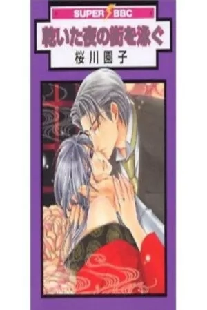 Portada de Kawaita yoru no machi wo oyogu