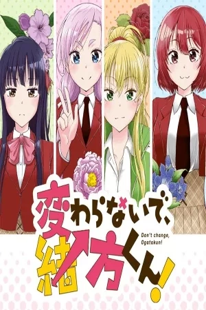 Portada de Kawaranai de, Ogata-kun!