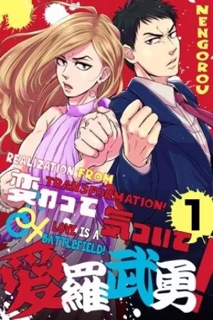 Portada de Kawatte Kizuite I Love You