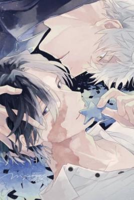 Portada de Kaze Gore Hoshi