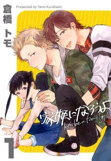 Portada de Kazoku Ni Narouyo