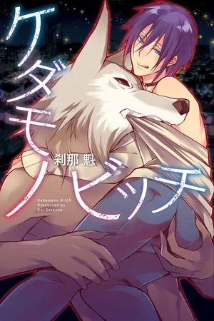 Portada de Kedamono Bitch