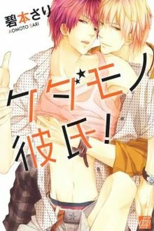 Portada de Kedamono Kareshi!