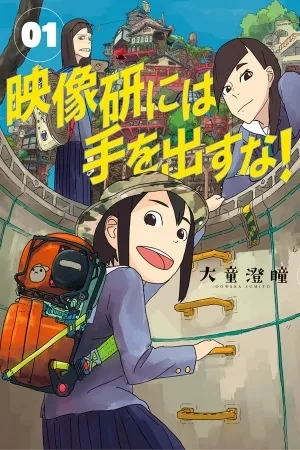Portada de Keep your hands off Eizouken!