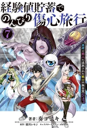 Portada de Keikenchi Chochiku de Nonbiri Shoushin Ryokou