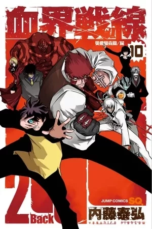Portada de Kekkai Sensen Back 2 Back