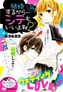 Portada de Kekkon Suru Kara Shite Mo Ii Yone