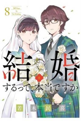 Portada de Kekkon Suru Tte Hontou Desu Ka
