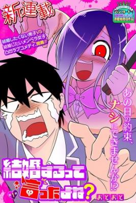 Portada de Kekkon Surutte Itta Yo Ne