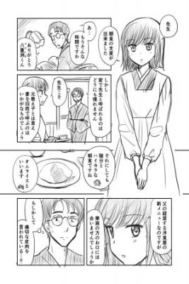 Portada de Kekkon Wa Koi No Hajimari
