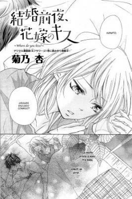 Portada de Kekkon Zenya Hanayome No Kiss