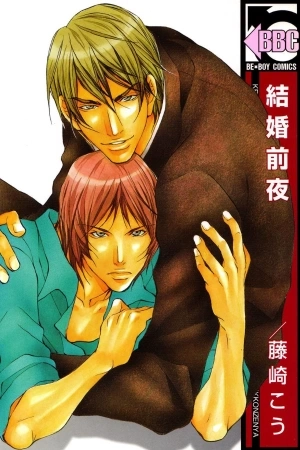 Portada de Kekkon Zenya