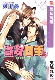 Portada de Kemomimi Shouji