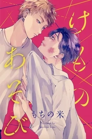 Portada de Kemono Asobi