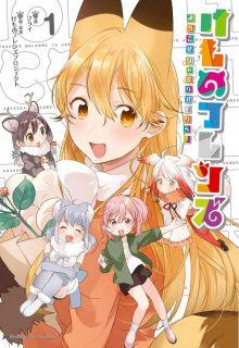 Portada de Kemono Friends
