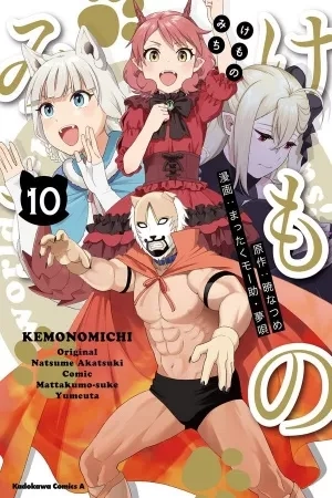 Portada de Kemono Michi