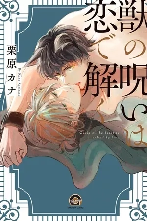 Portada de Kemono no Noroi wa koi de hodoku