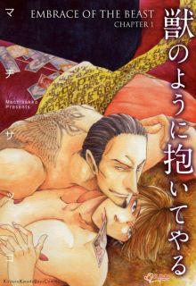 Portada de Kemono No You Ni Daite Yaru