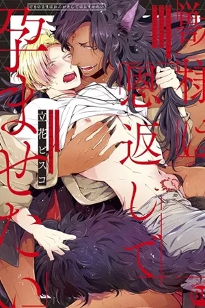 Portada de Kemono to Ore no Ko-tsukuri Chakushou Nikki