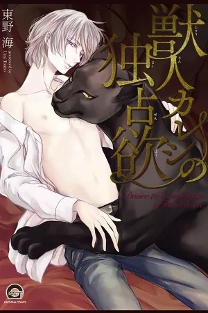 Portada de Kemonohito Kareshi no Dokusenyoku