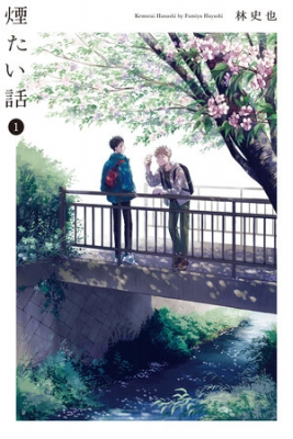 Portada de Kemutai Hanashi