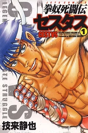 Portada de Kendo Shitouden Cestvs