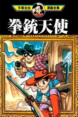 Portada de Kenjuu Tenshi