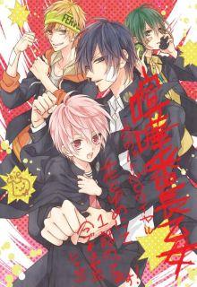 Portada de Kenka Bancho Otome Koi No Battle Royale