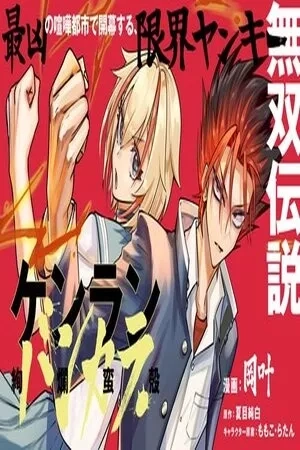 Portada de Kenranbankara