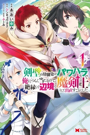 Portada de Kensei no Osananajimi ga Power Harass de Ore ni Tsuraku Atarunode, Zetsuen Shite Henkyou de ma Kenshi to Shite Denaosu Koto ni Shita