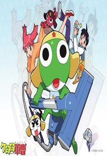 Portada de Keroro Gunso