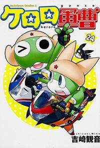 Portada de Keroro Gunsou