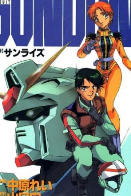 Portada de Kidou Senshi Gundam F90