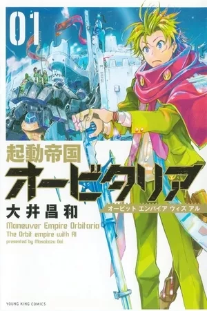 Portada de Kidou Teikoku Obitaria