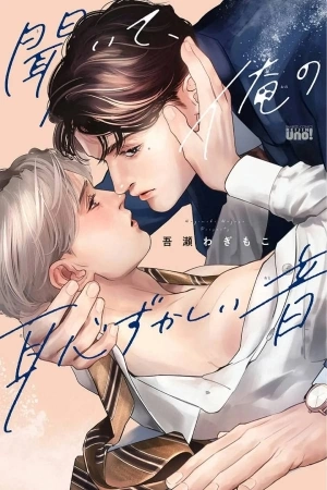 Portada de Kiite, Ore no Hazukashii Oto