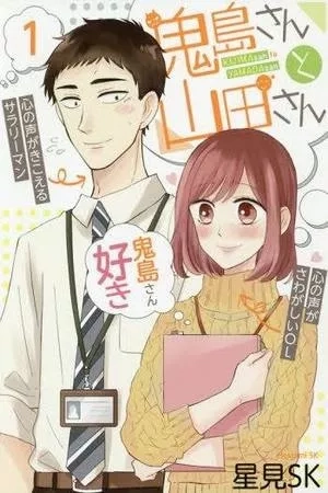 Portada de Kijima-san y Yamada-san
