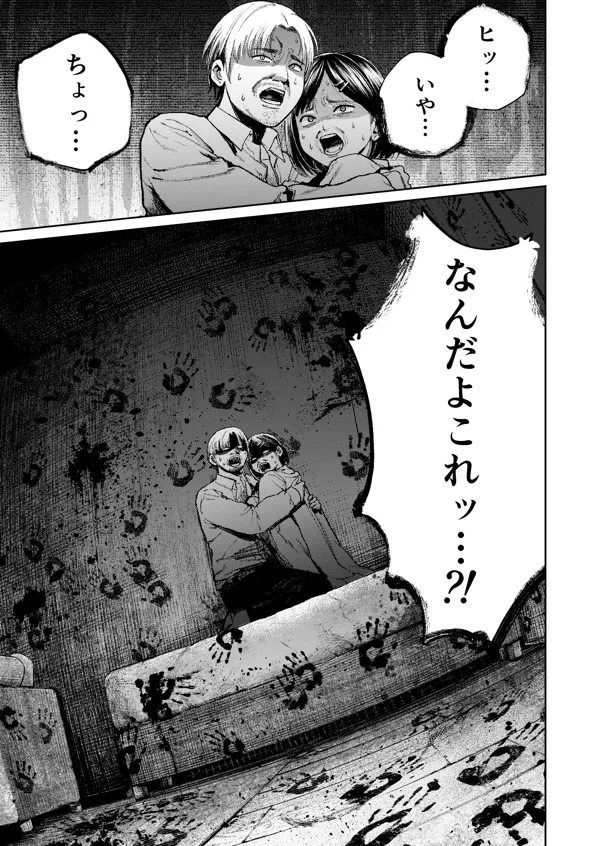 Portada de Kikai Na Nakigoe Ga Narihibiku Apart No Hanashi