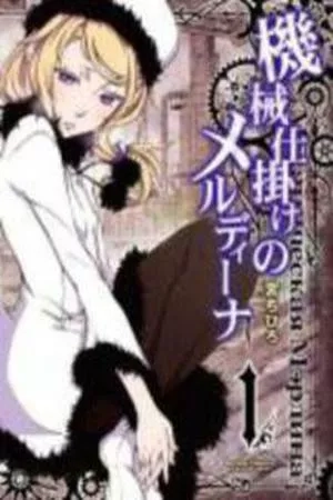 Portada de Kikai Shikake no Meldina
