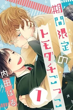 Portada de Kikan Gentei no Tomodachi Gokko
