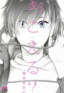 Portada de Kikoeru