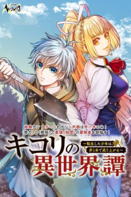 Portada de Kikori No Isekai Tan